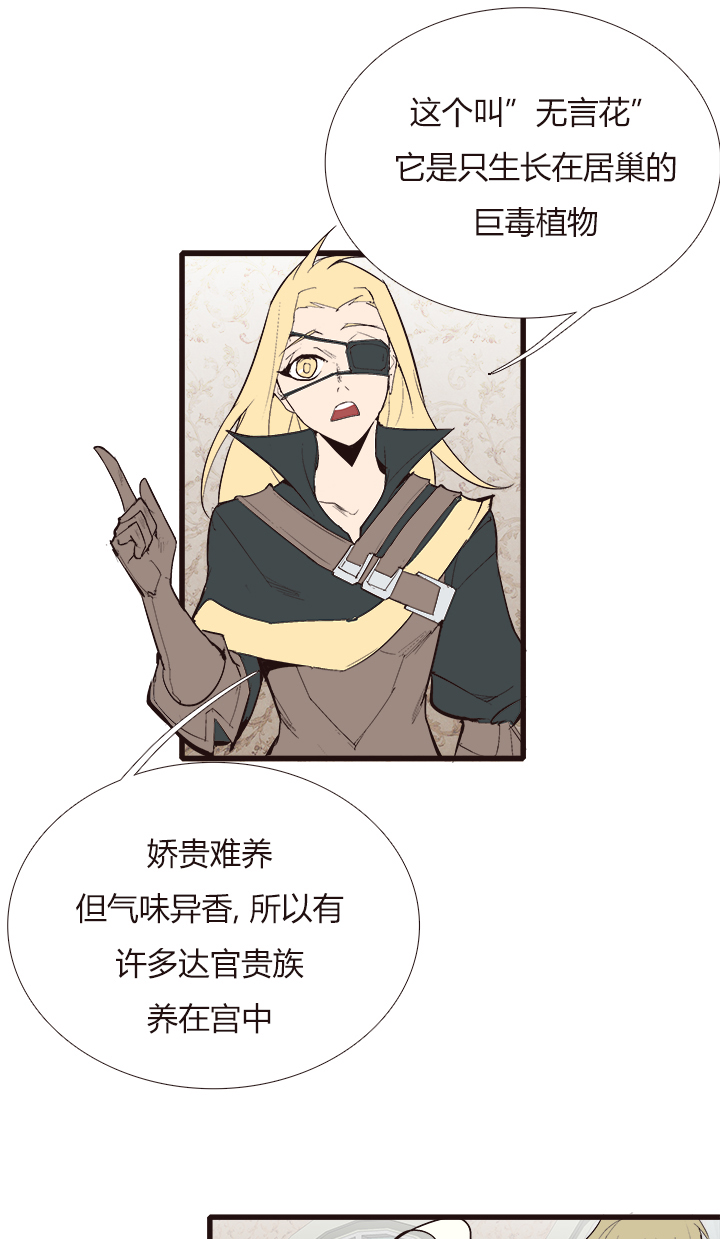 觉醒纪元韩漫全集-【第四章】108无删减无遮挡章节图片 