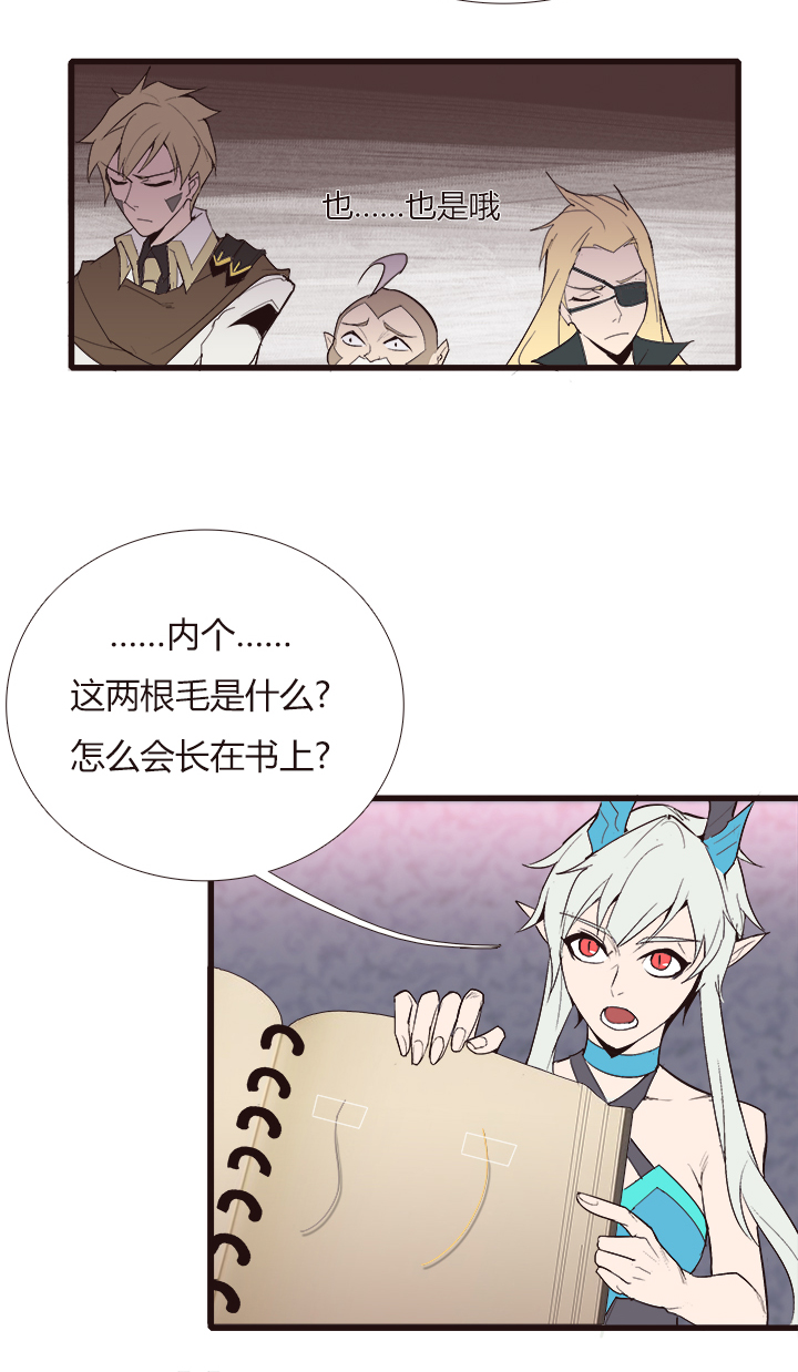 觉醒纪元韩漫全集-【第四章】108无删减无遮挡章节图片 