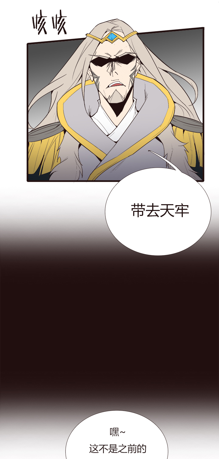 觉醒纪元韩漫全集-【第四章】110无删减无遮挡章节图片 
