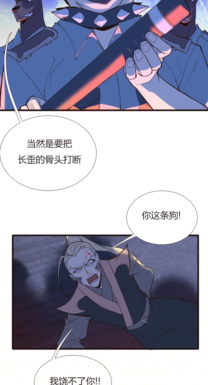 觉醒纪元韩漫全集-【第四章】110无删减无遮挡章节图片 