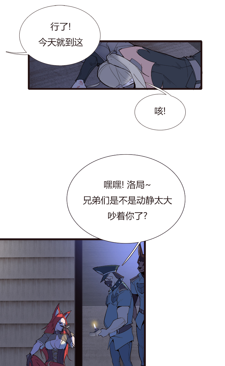 觉醒纪元韩漫全集-【第四章】110无删减无遮挡章节图片 