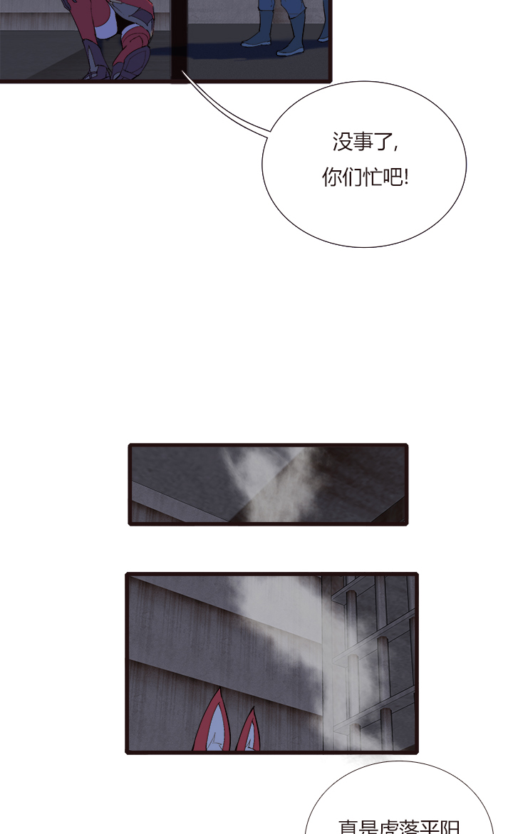 觉醒纪元韩漫全集-【第四章】110无删减无遮挡章节图片 