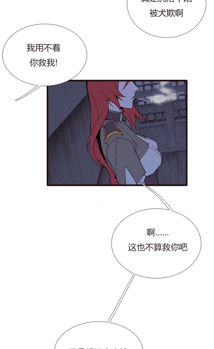 觉醒纪元韩漫全集-【第四章】110无删减无遮挡章节图片 