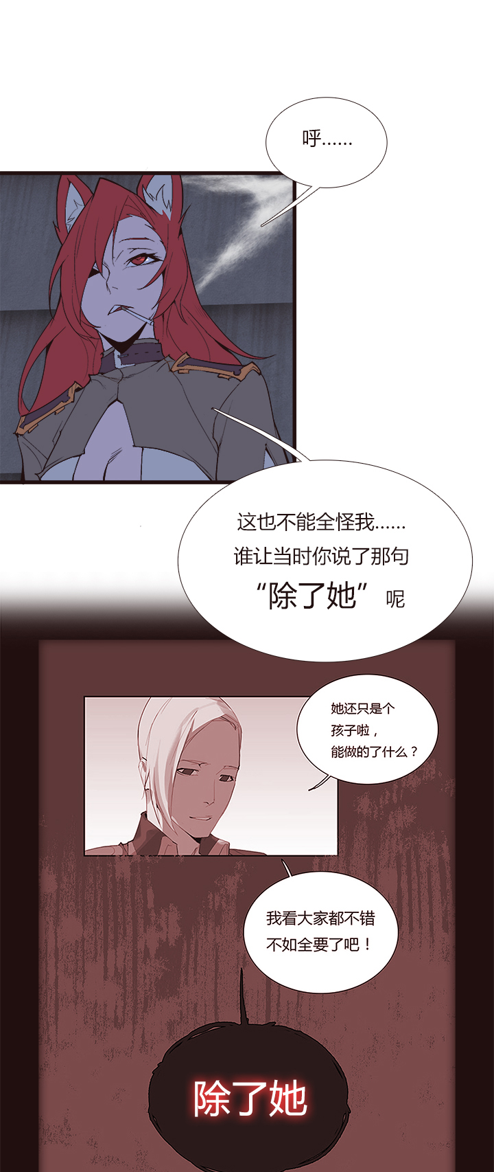 觉醒纪元韩漫全集-【第四章】110无删减无遮挡章节图片 