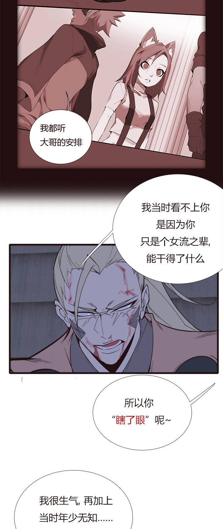 觉醒纪元韩漫全集-【第四章】110无删减无遮挡章节图片 
