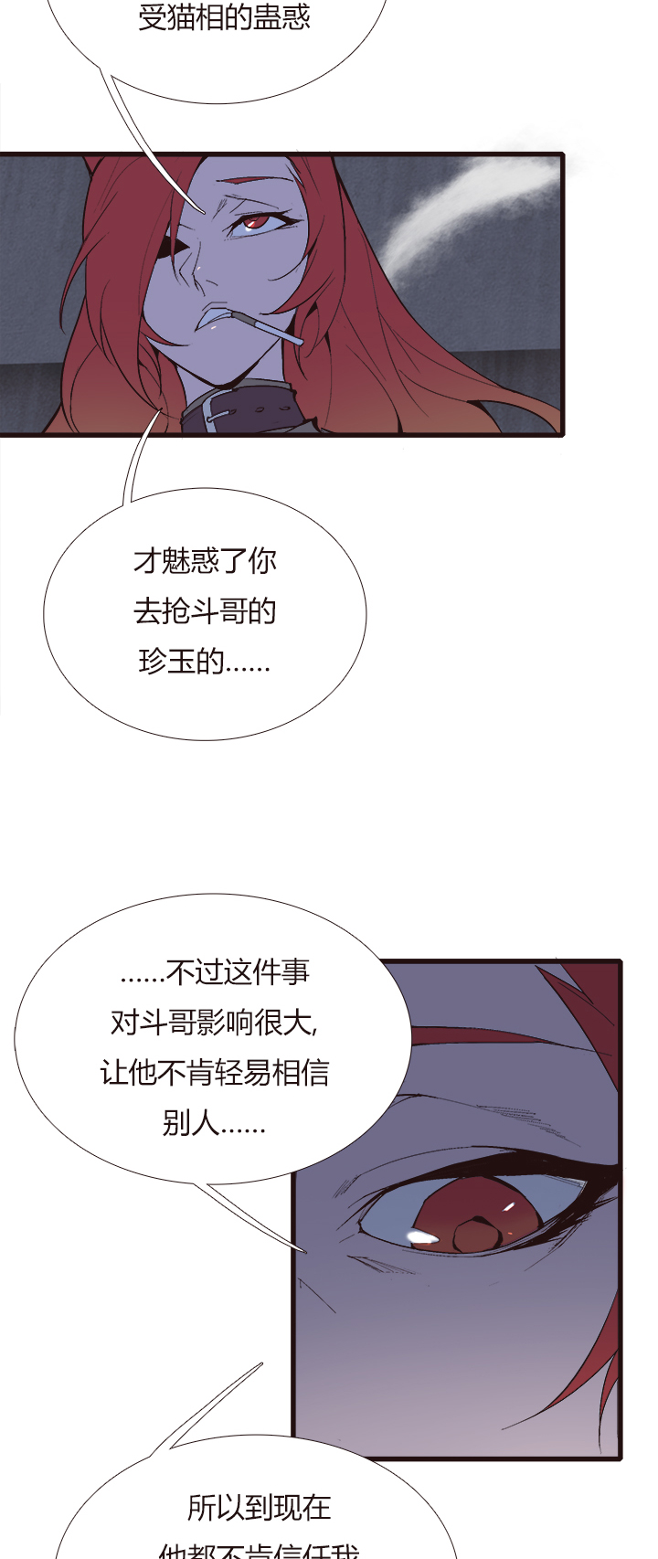 觉醒纪元韩漫全集-【第四章】110无删减无遮挡章节图片 