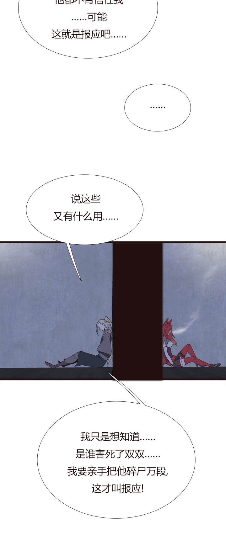 觉醒纪元韩漫全集-【第四章】110无删减无遮挡章节图片 