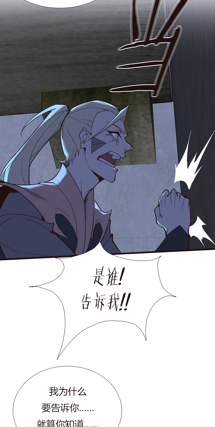 觉醒纪元韩漫全集-【第四章】110无删减无遮挡章节图片 