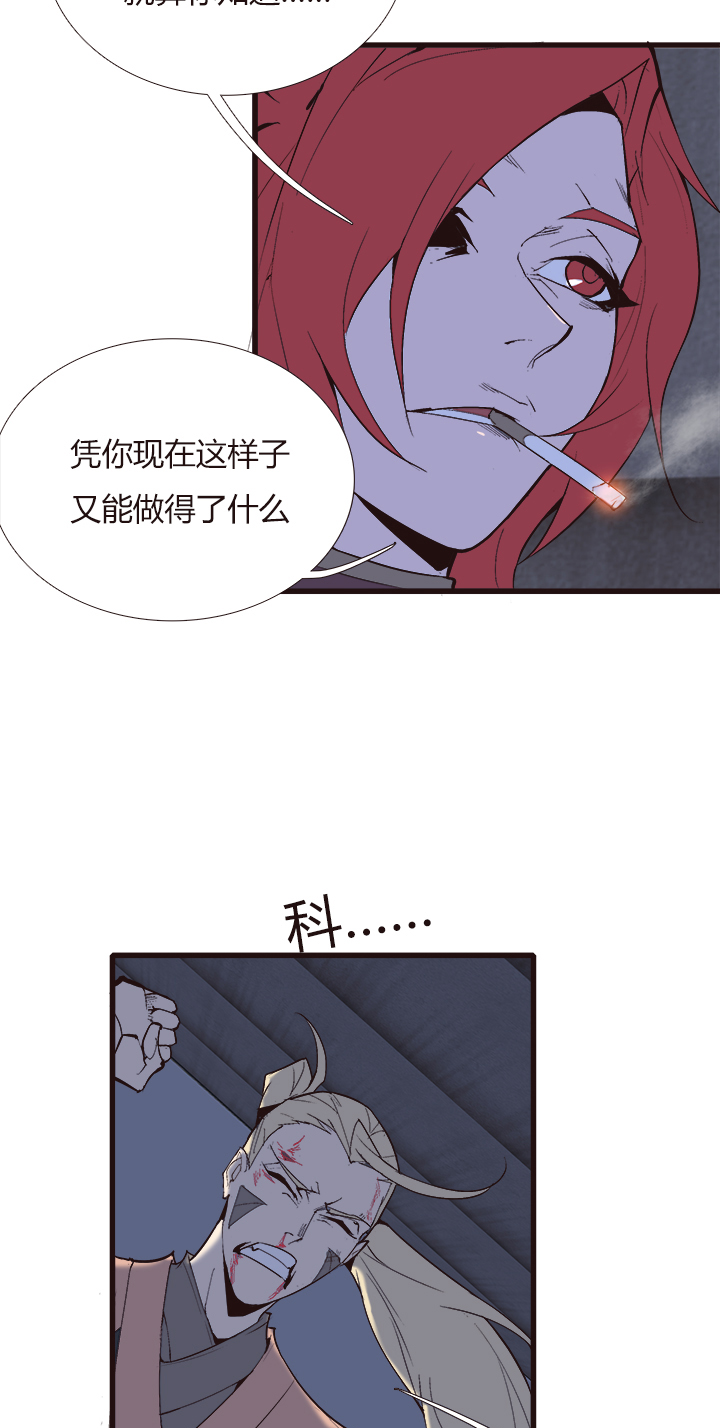觉醒纪元韩漫全集-【第四章】110无删减无遮挡章节图片 