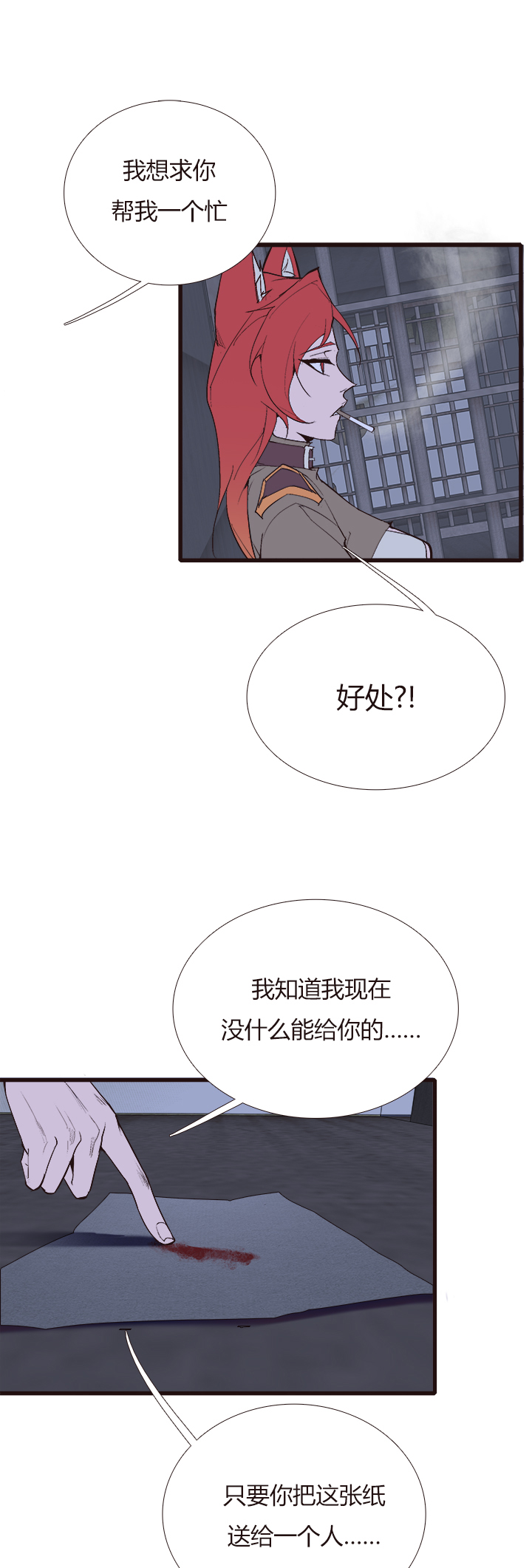 觉醒纪元韩漫全集-【第四章】110无删减无遮挡章节图片 