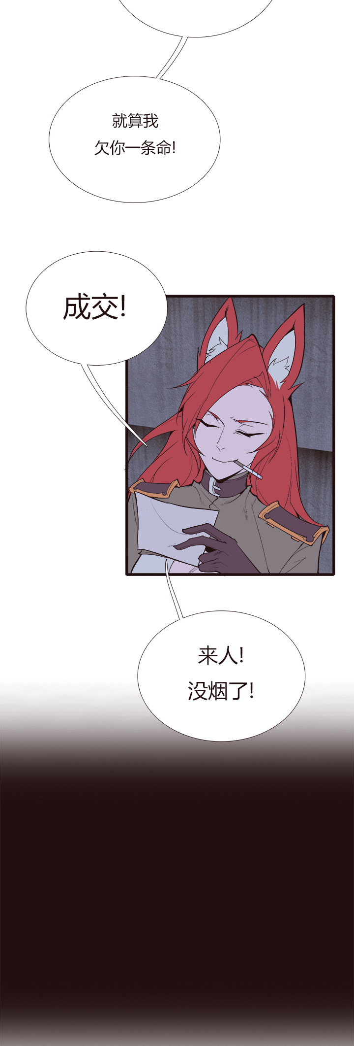 觉醒纪元韩漫全集-【第四章】110无删减无遮挡章节图片 