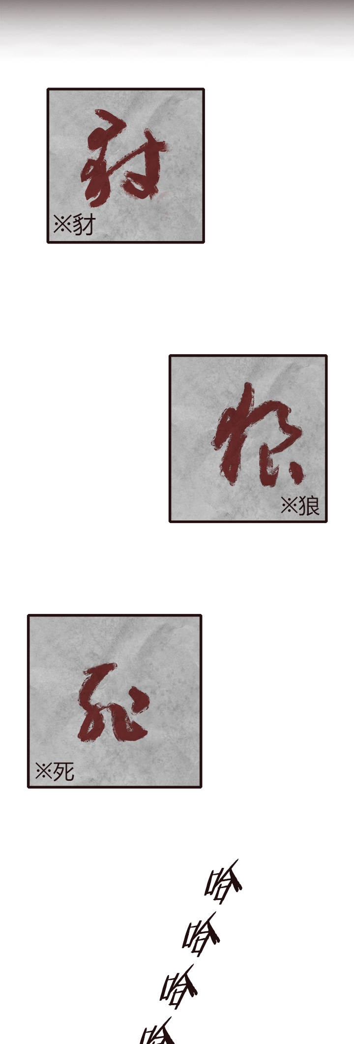 觉醒纪元韩漫全集-【第四章】110无删减无遮挡章节图片 