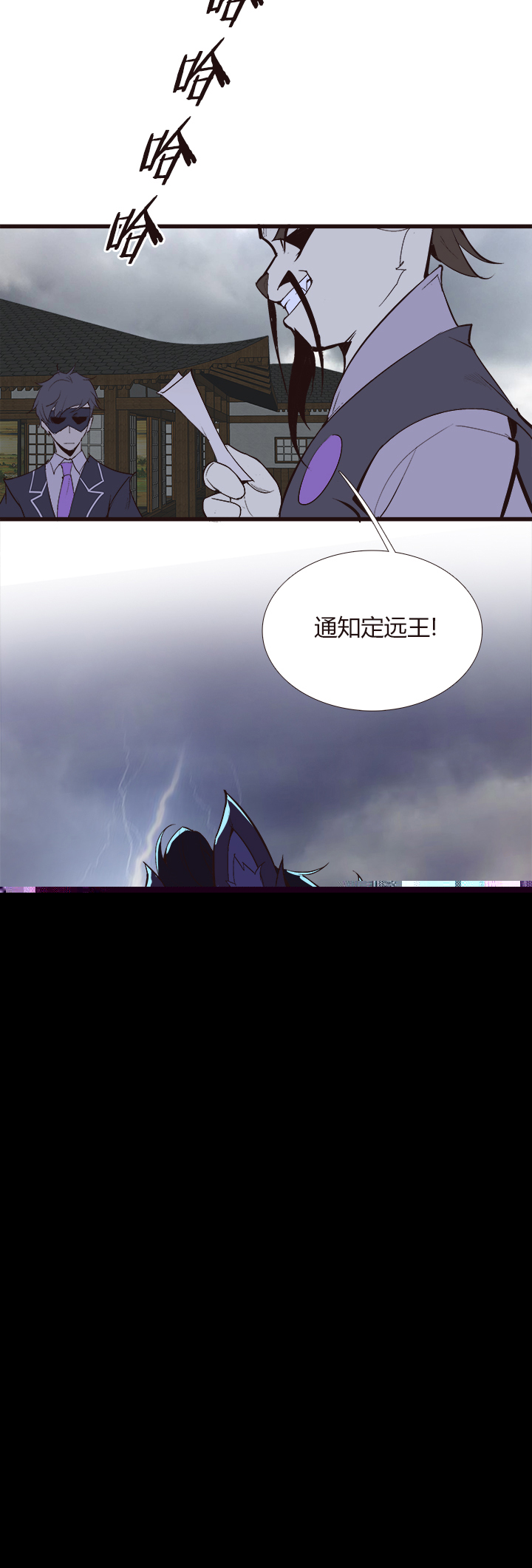 觉醒纪元韩漫全集-【第四章】110无删减无遮挡章节图片 