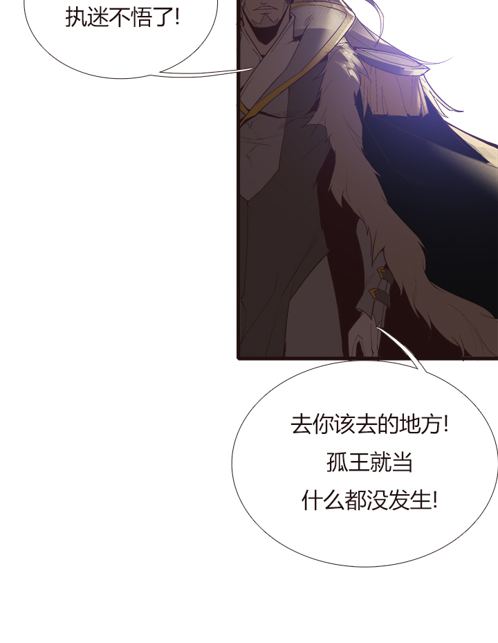 觉醒纪元韩漫全集-【第四章】110无删减无遮挡章节图片 