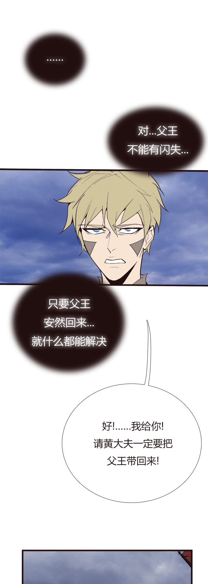 觉醒纪元韩漫全集-【第四章】115无删减无遮挡章节图片 