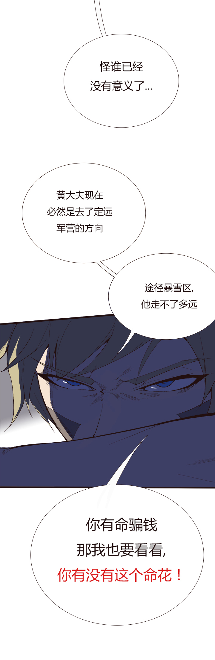 觉醒纪元韩漫全集-【第四章】115无删减无遮挡章节图片 
