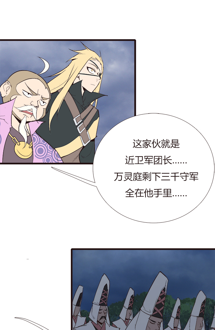 觉醒纪元韩漫全集-【第四章】117无删减无遮挡章节图片 