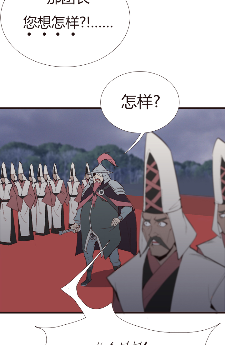 觉醒纪元韩漫全集-【第四章】117无删减无遮挡章节图片 