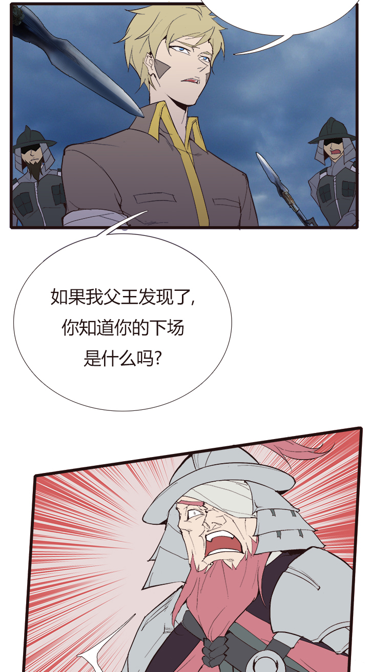 觉醒纪元韩漫全集-【第四章】117无删减无遮挡章节图片 