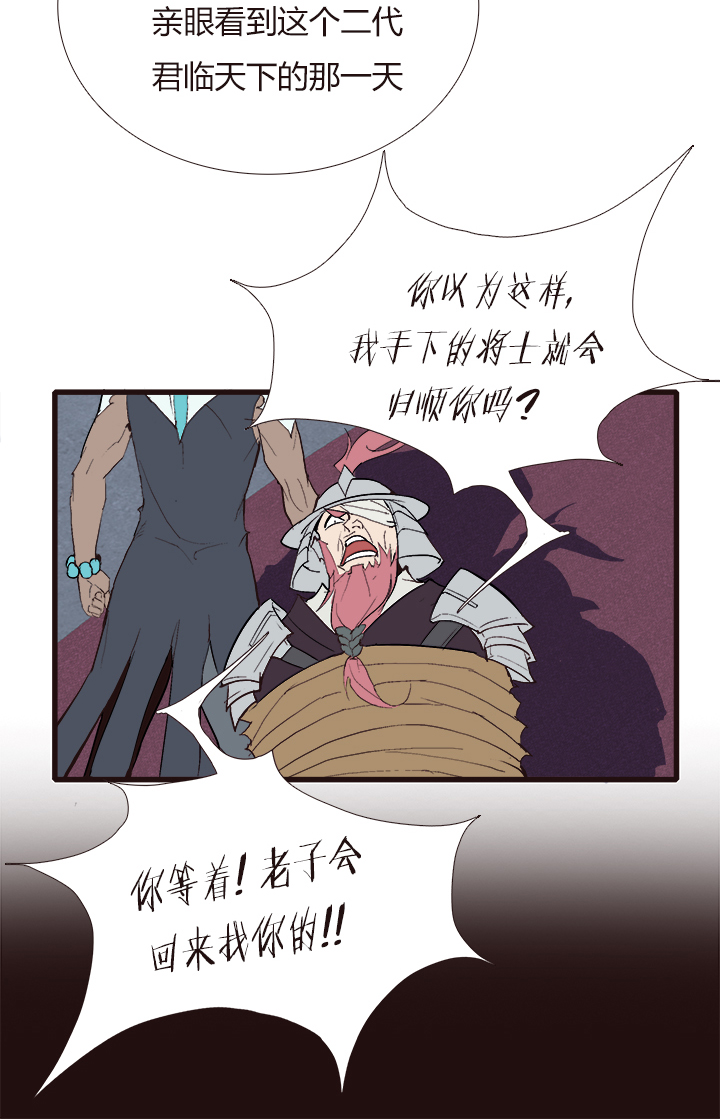 觉醒纪元韩漫全集-【第四章】117无删减无遮挡章节图片 