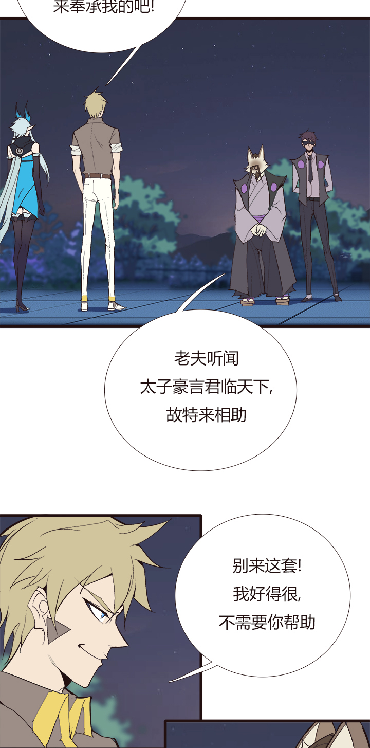 觉醒纪元韩漫全集-【第四章】117无删减无遮挡章节图片 