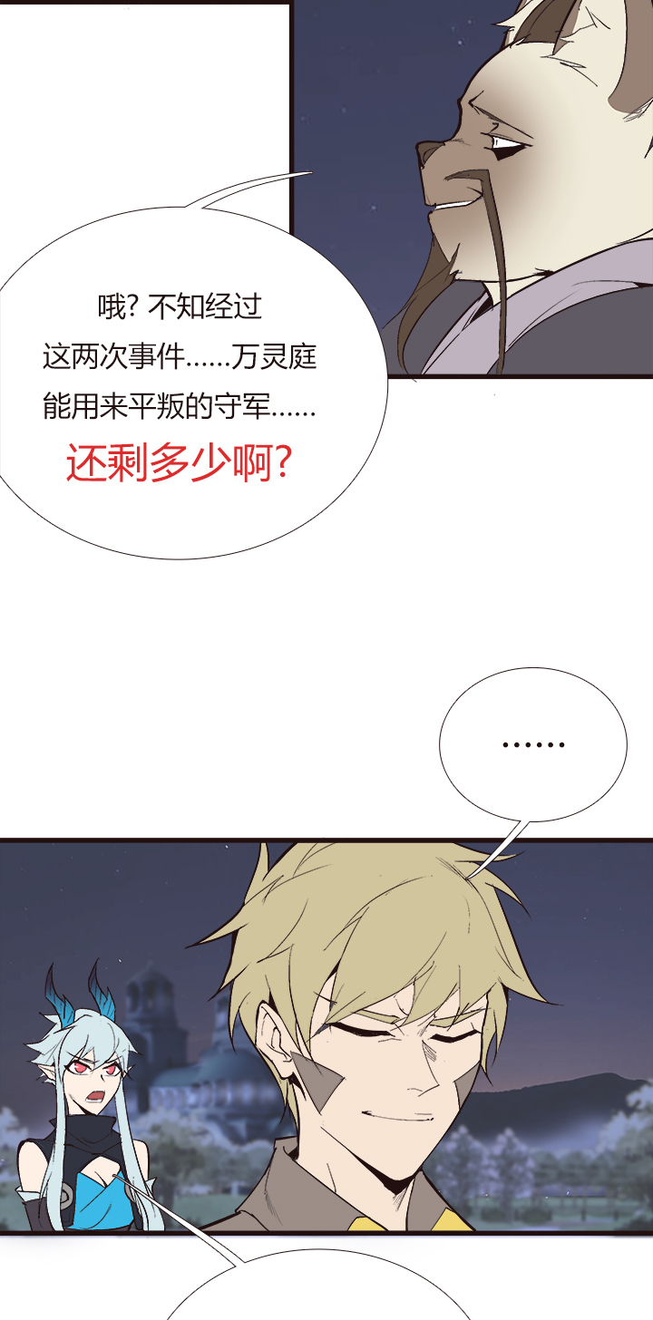 觉醒纪元韩漫全集-【第四章】117无删减无遮挡章节图片 