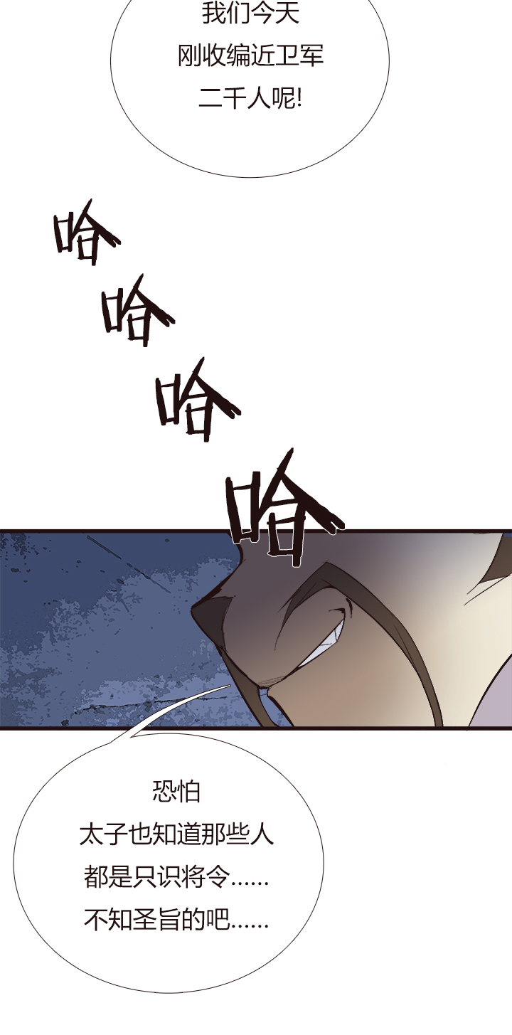 觉醒纪元韩漫全集-【第四章】117无删减无遮挡章节图片 