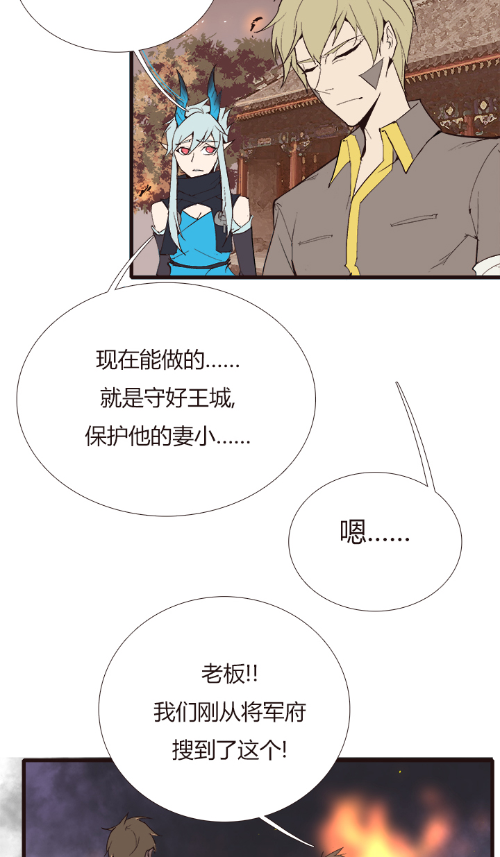 觉醒纪元韩漫全集-【第四章】117无删减无遮挡章节图片 