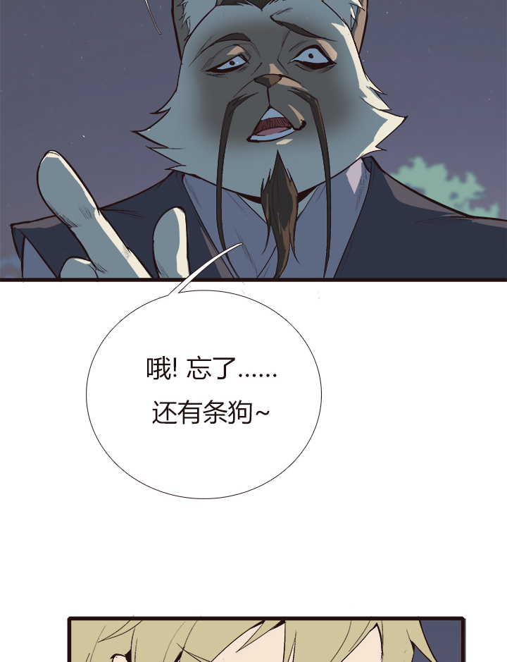 觉醒纪元韩漫全集-【第四章】117无删减无遮挡章节图片 