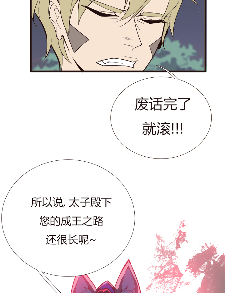 觉醒纪元韩漫全集-【第四章】117无删减无遮挡章节图片 