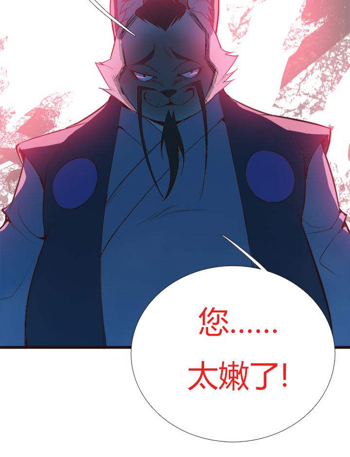 觉醒纪元韩漫全集-【第四章】117无删减无遮挡章节图片 