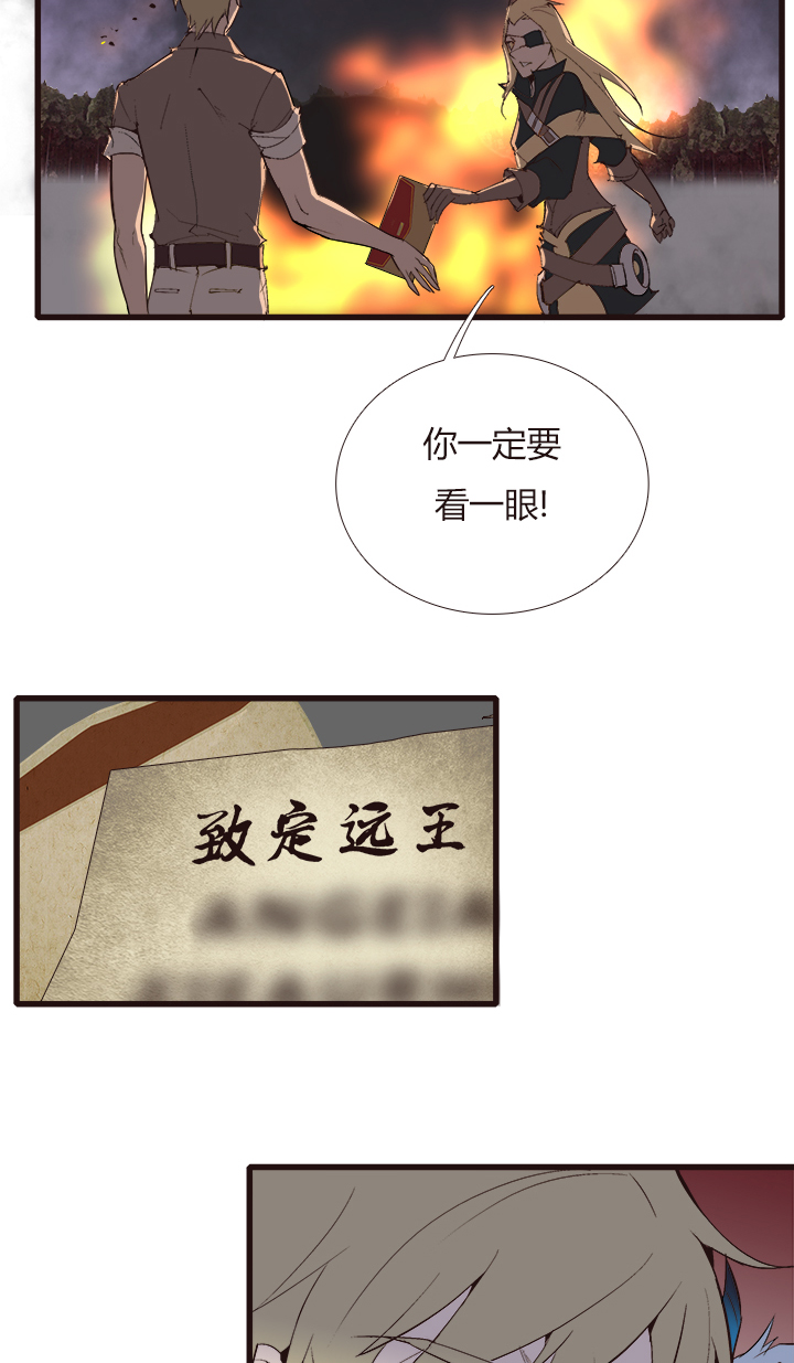 觉醒纪元韩漫全集-【第四章】117无删减无遮挡章节图片 