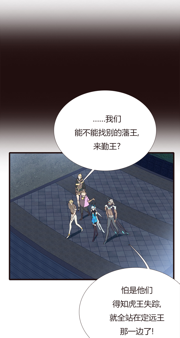 觉醒纪元韩漫全集-【第四章】118无删减无遮挡章节图片 