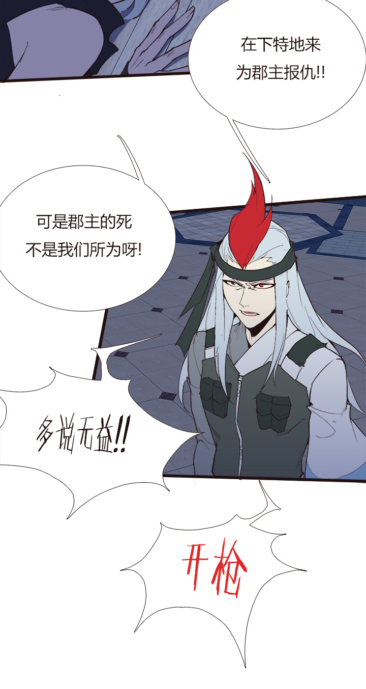 觉醒纪元韩漫全集-【第四章】118无删减无遮挡章节图片 