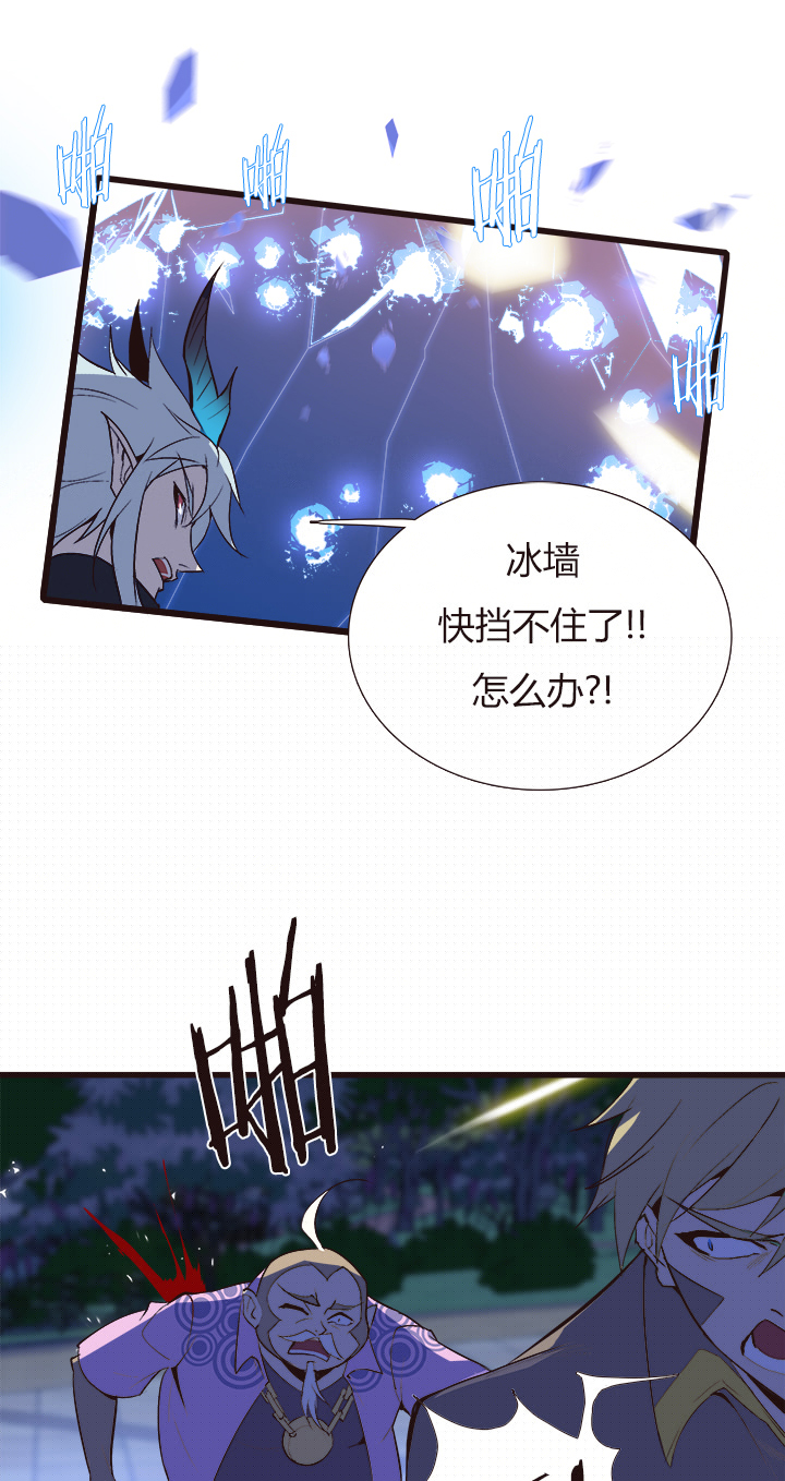 觉醒纪元韩漫全集-【第四章】118无删减无遮挡章节图片 