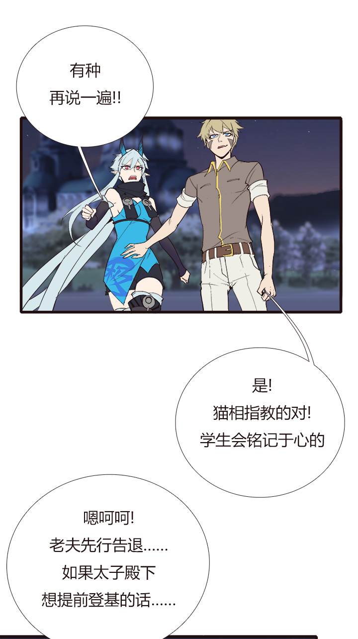 觉醒纪元韩漫全集-【第四章】118无删减无遮挡章节图片 
