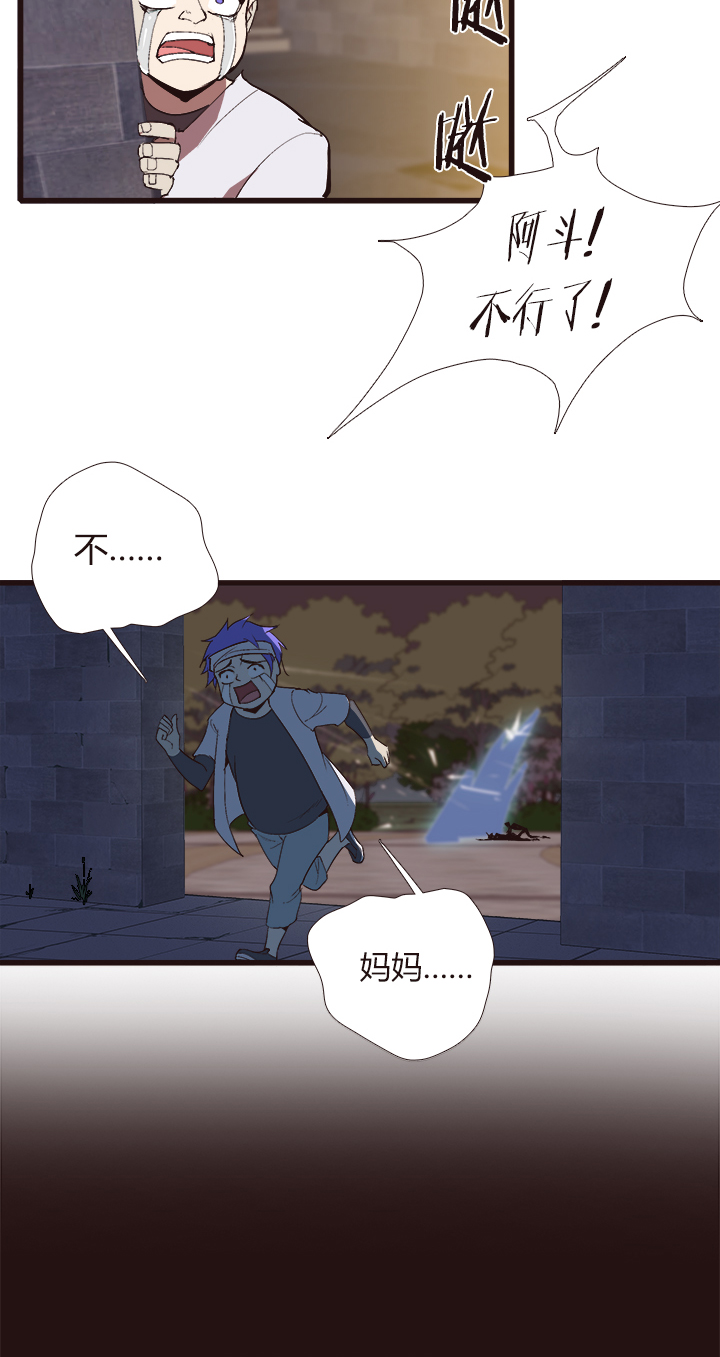 觉醒纪元韩漫全集-【第四章】118无删减无遮挡章节图片 