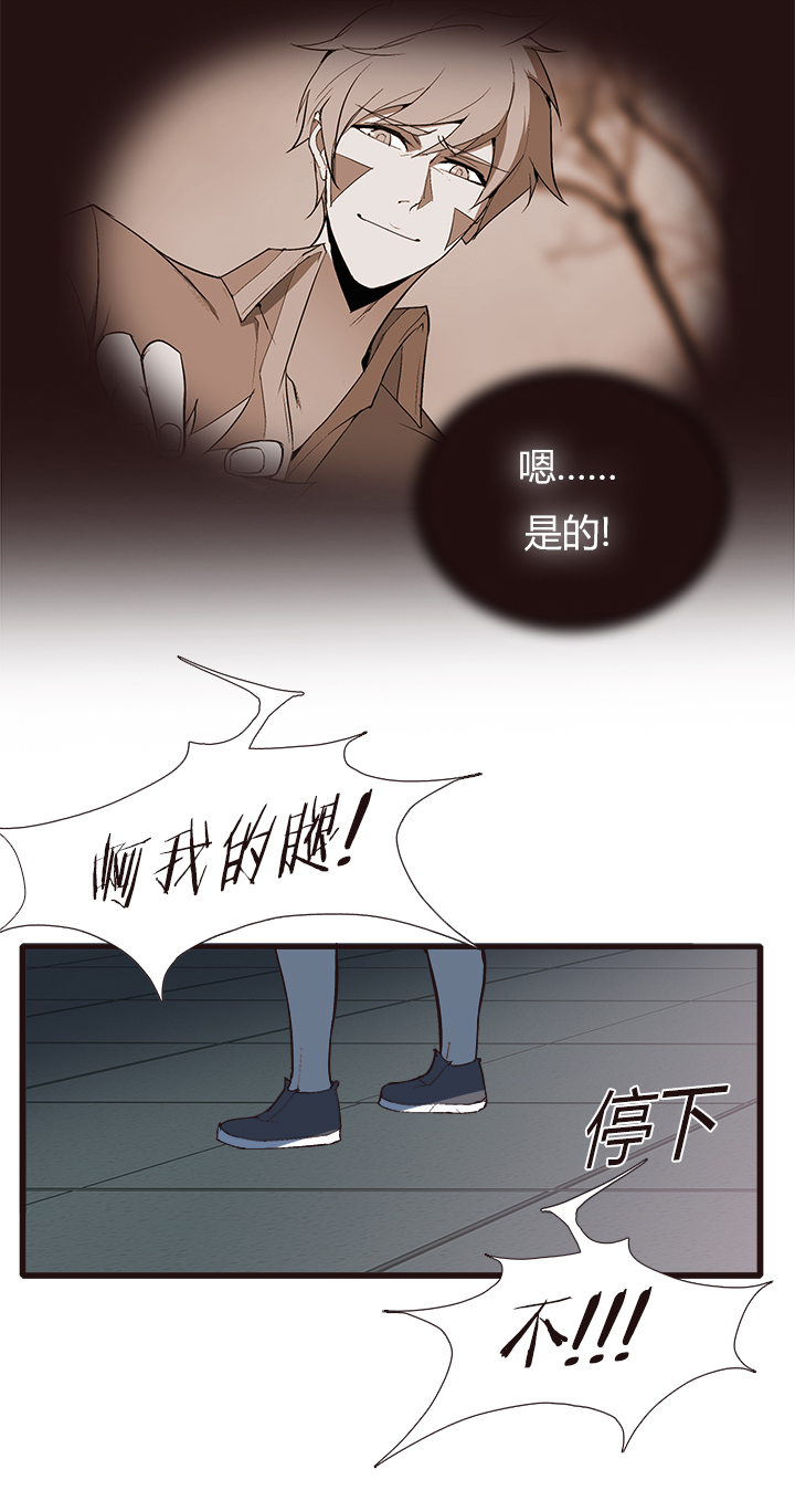 觉醒纪元韩漫全集-【第四章】118无删减无遮挡章节图片 