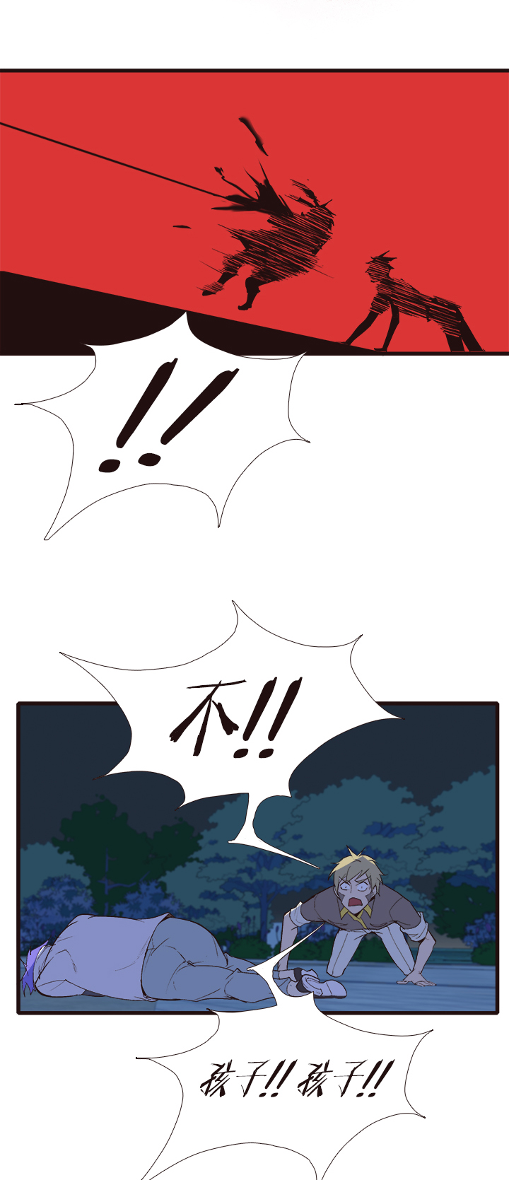 觉醒纪元韩漫全集-【第四章】118无删减无遮挡章节图片 