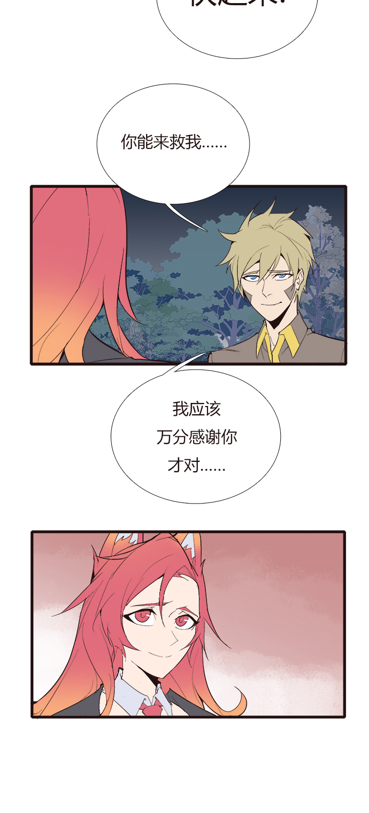 觉醒纪元韩漫全集-【第四章】118无删减无遮挡章节图片 