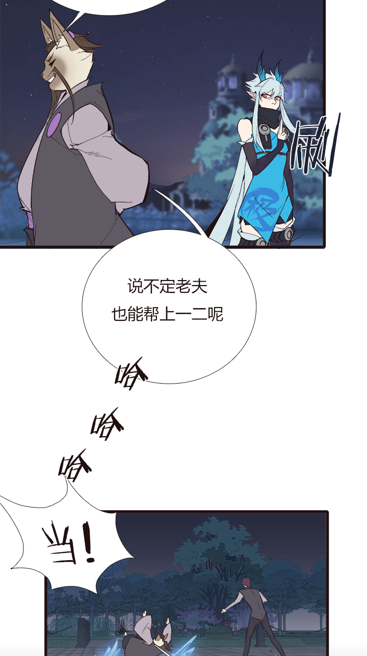 觉醒纪元韩漫全集-【第四章】118无删减无遮挡章节图片 