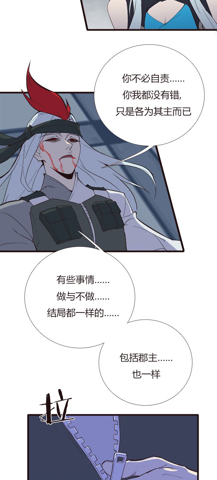 觉醒纪元韩漫全集-【第四章】118无删减无遮挡章节图片 