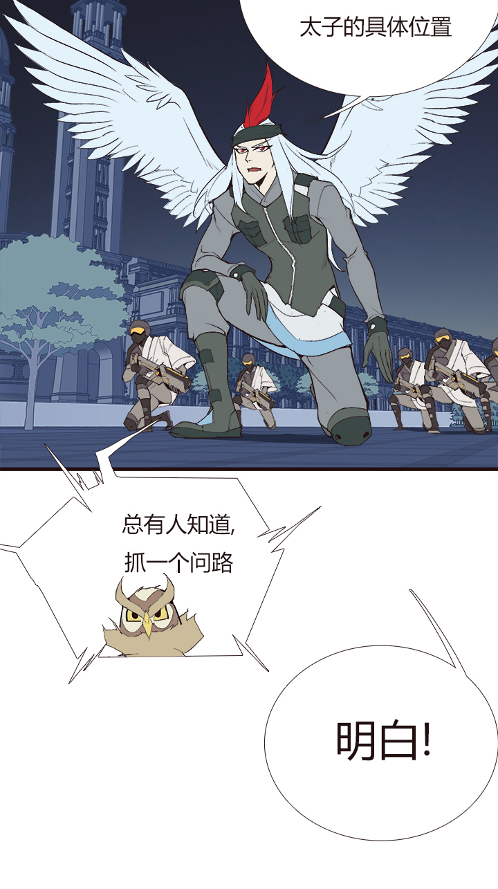 觉醒纪元韩漫全集-【第四章】118无删减无遮挡章节图片 