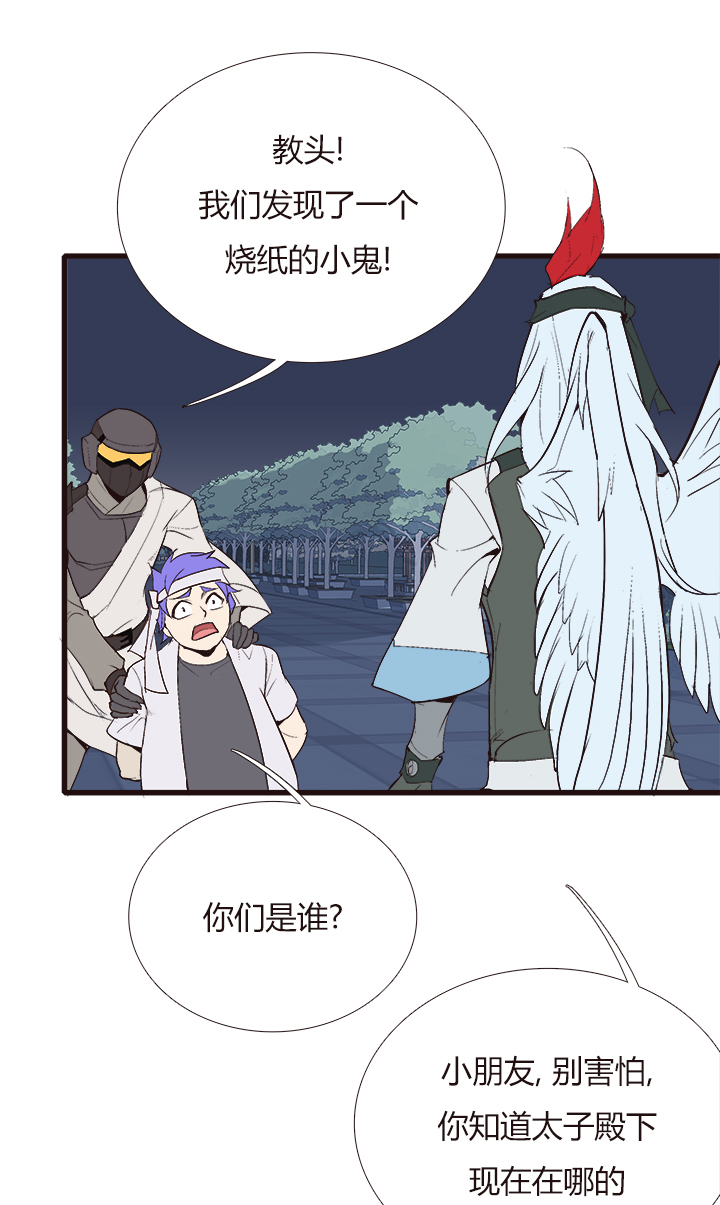 觉醒纪元韩漫全集-【第四章】118无删减无遮挡章节图片 