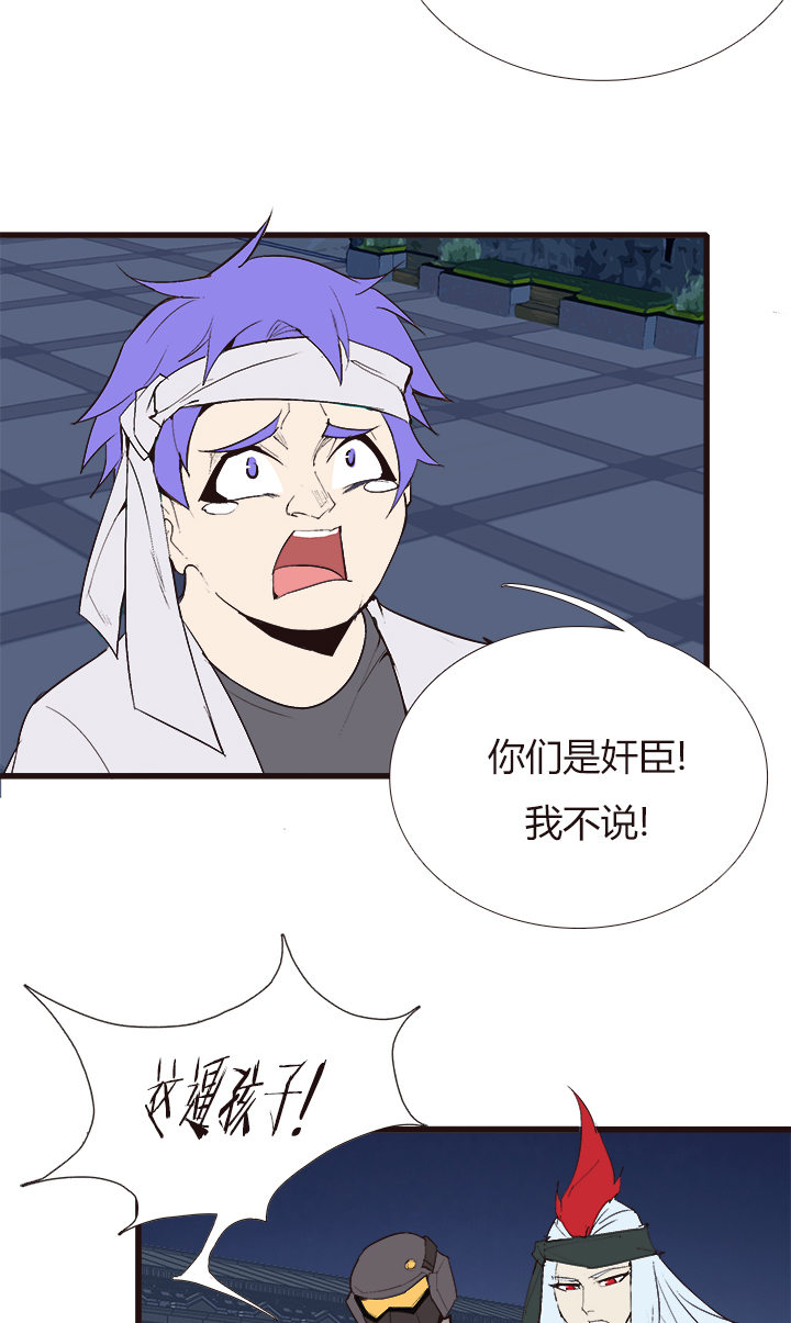 觉醒纪元韩漫全集-【第四章】118无删减无遮挡章节图片 