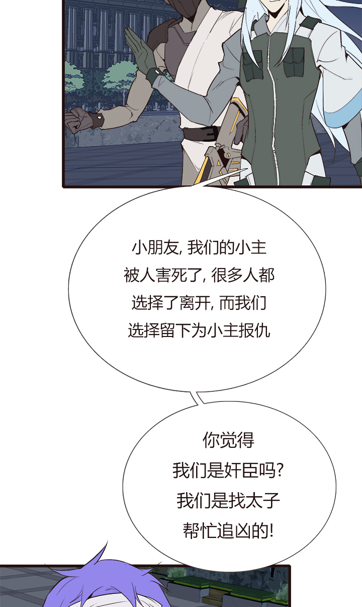 觉醒纪元韩漫全集-【第四章】118无删减无遮挡章节图片 