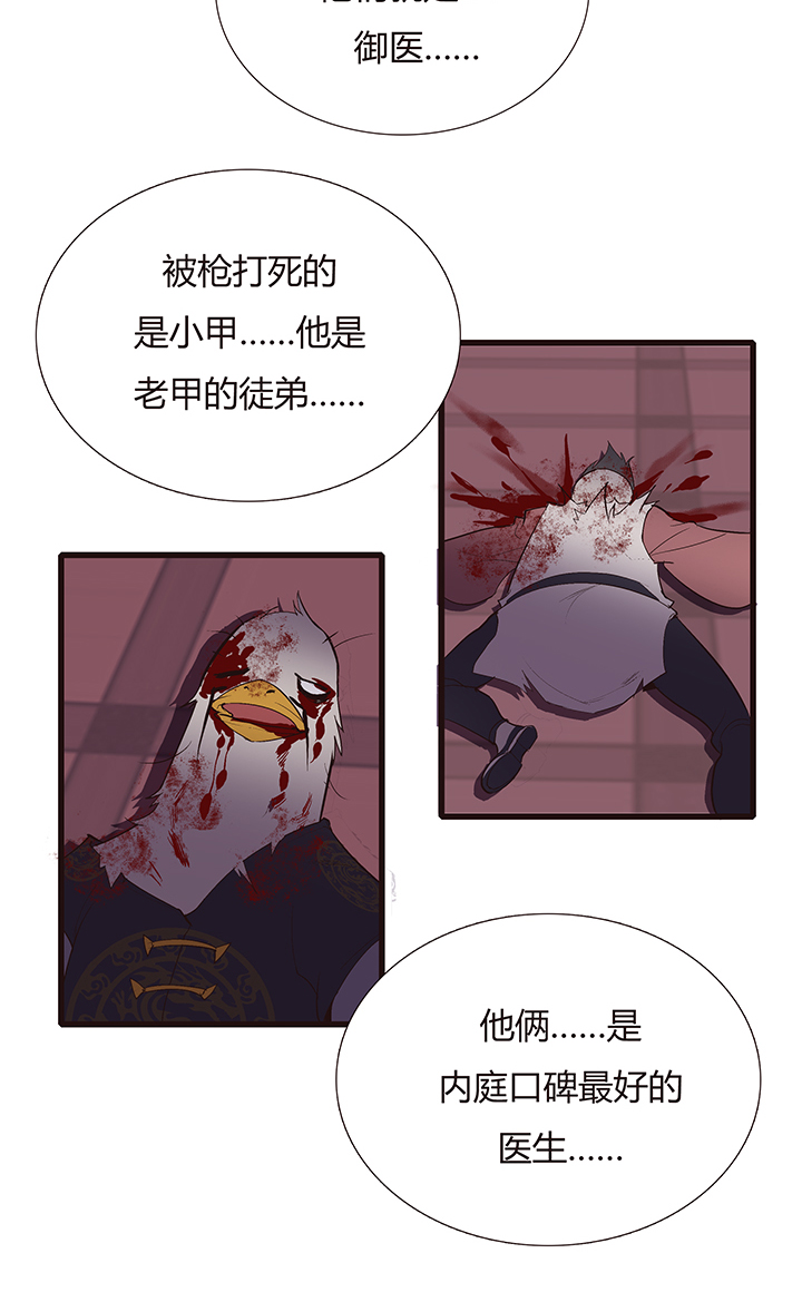 觉醒纪元韩漫全集-【第四章】121无删减无遮挡章节图片 