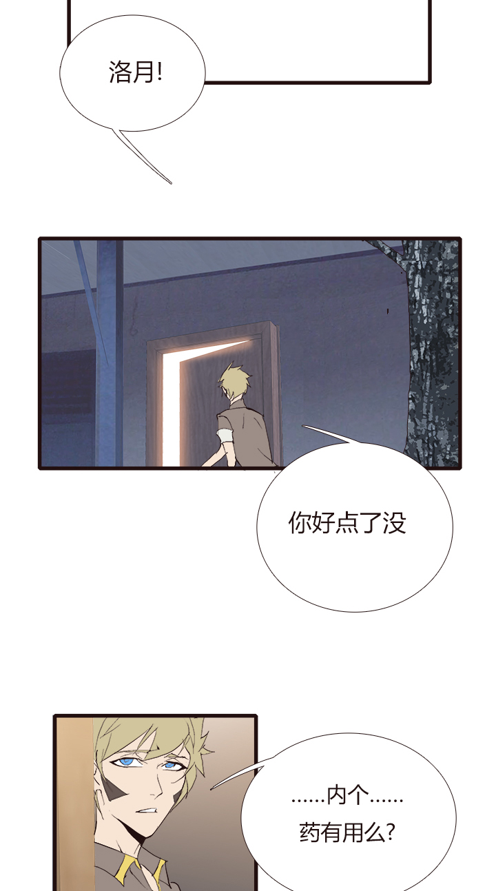 觉醒纪元韩漫全集-【第四章】121无删减无遮挡章节图片 