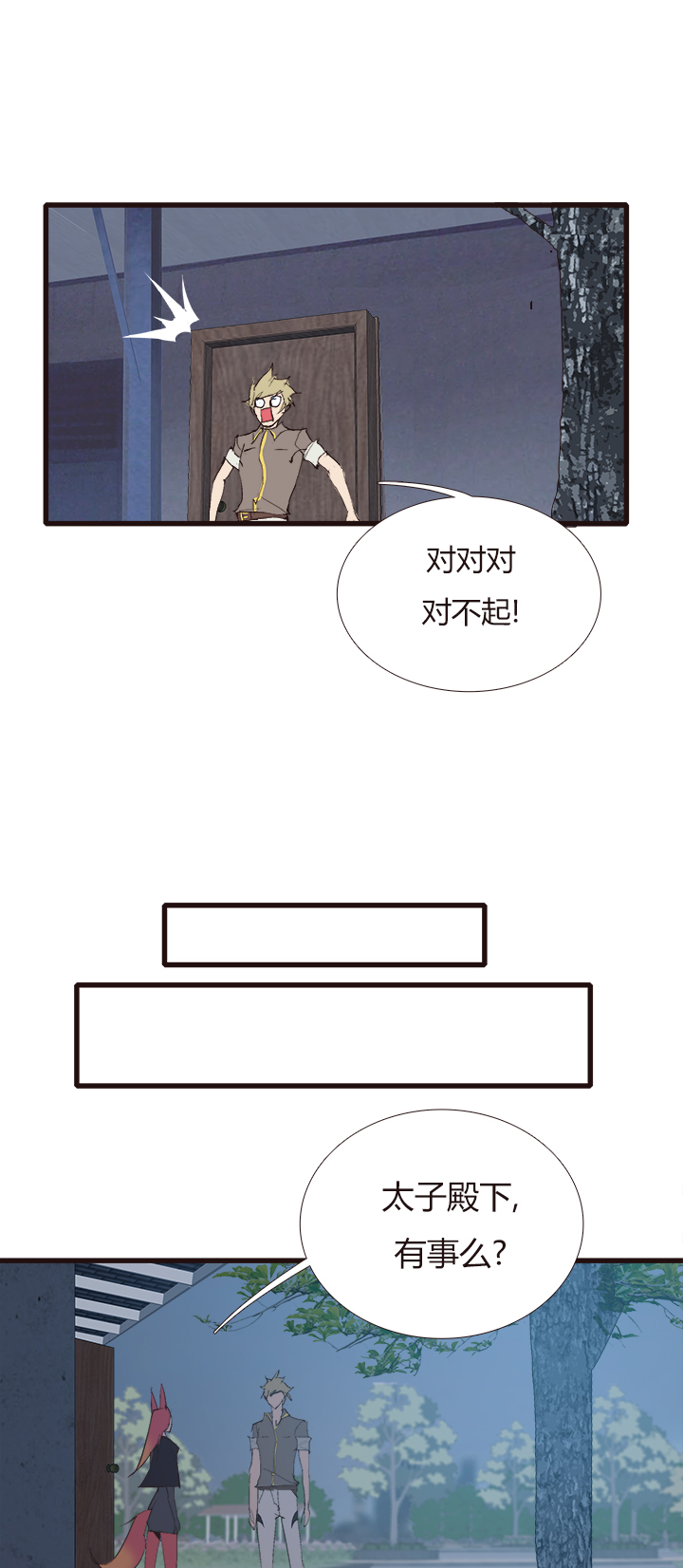 觉醒纪元韩漫全集-【第四章】121无删减无遮挡章节图片 