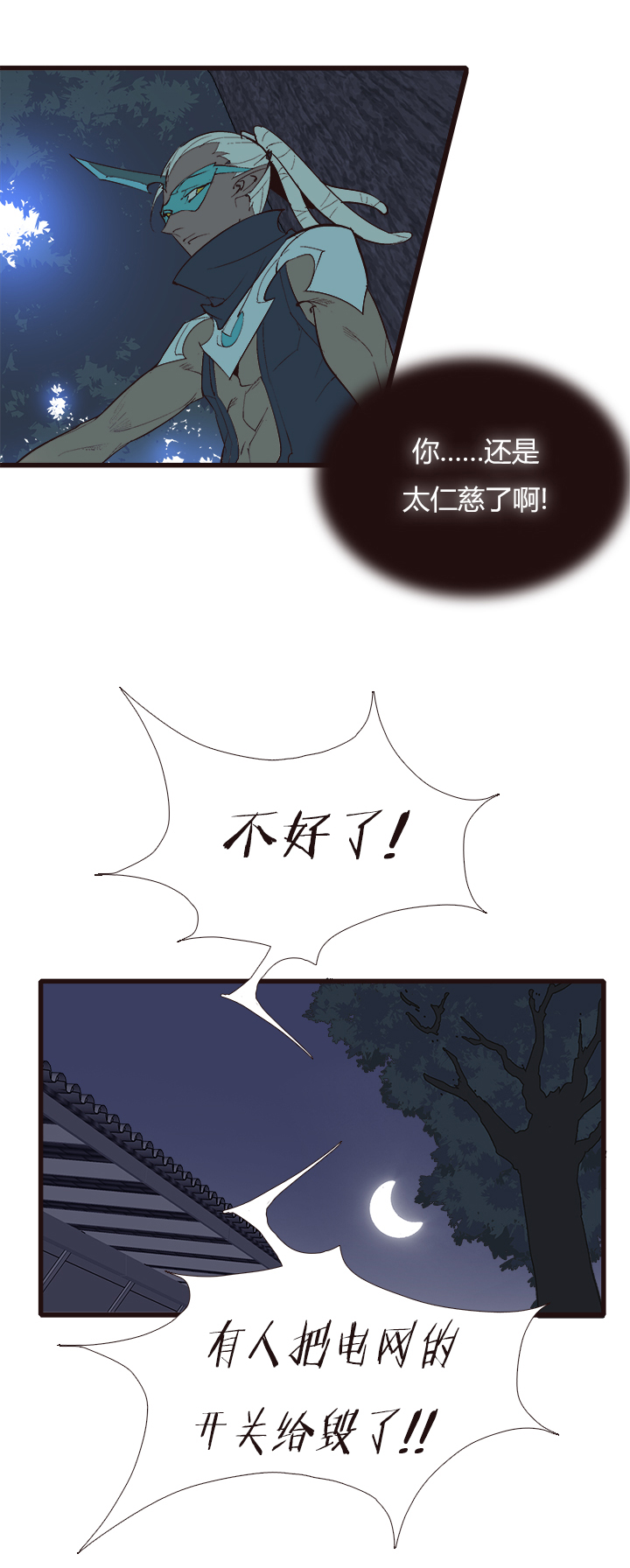 觉醒纪元韩漫全集-【第四章】121无删减无遮挡章节图片 